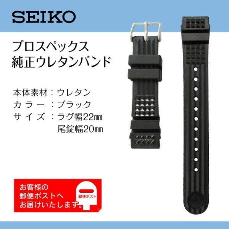 SALE／95%OFF】 SEIKO ウレタンバンド 22mm villarce.com.br