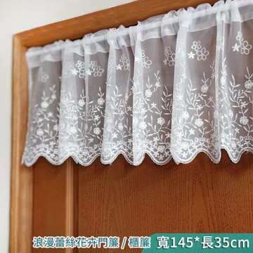 【BonBon naturel】蕾絲刺繡花卉絮語門簾(櫃簾) # 4223 4224