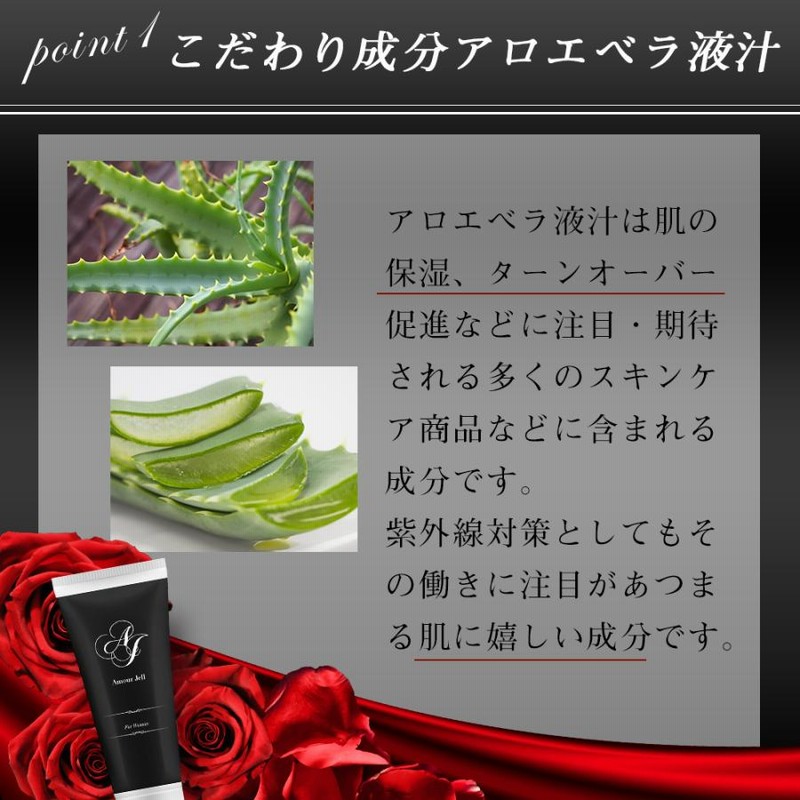 アムールジェル 潤滑ゼリー ローション 80g ボディ ローション