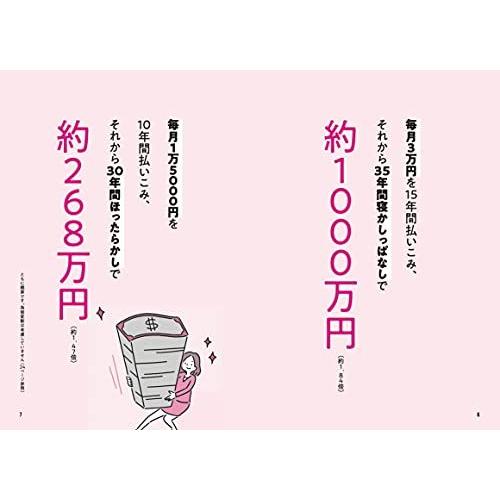 老後資産はト ルて 増やしなさい 毎月3万円で1000万円貯まる 方法