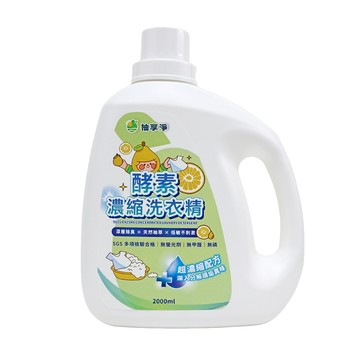 洗衣精 【2入組】YUZU柚享淨-文旦酵素柚淨plus濃縮洗衣精 2000ml(深層去污/清新除味/安心低敏)