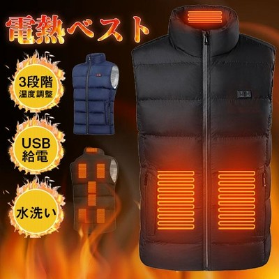 電熱ベスト ヒーター内蔵 男女兼用 ヒーター9つ 加熱パネル9枚 ダウンベスト USB 加熱 メンズ レディース 3段階 温度調整 洗える 暖かい