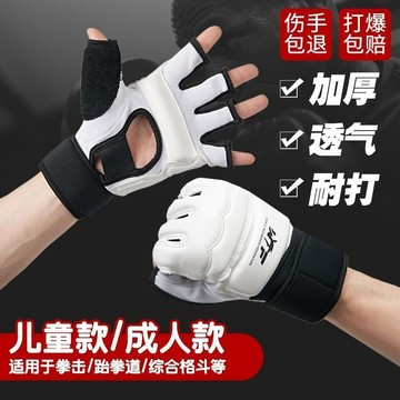 🥊【半指親子通用拳擊手套】成人兒童散打打沙袋搏擊護具 跆拳道訓練護手腳套好物 臺灣出貨 0316