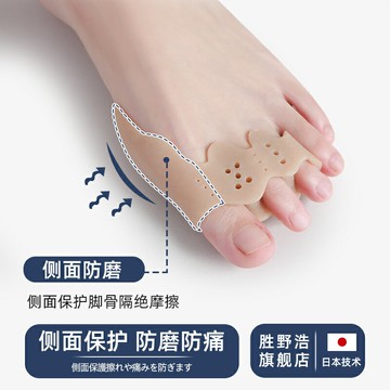 熱銷日本拇指外翻矯正器大腳骨分離器腳趾分趾器女硅膠糾正腳指可穿鞋