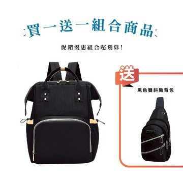 USB大容量媽媽包 胸包 韓系無印大容量耐重後背包 雙肩包 優惠 撿便宜 買一送一 WENJIE【BC02】