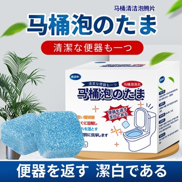 日本馬桶清潔錠 12顆 馬桶除臭錠 清潔去汙 馬桶消臭芳香錠 清潔馬桶 除臭錠 馬桶錠 馬桶清潔劑 馬桶除臭劑 廁所芳香