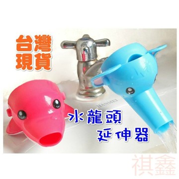 【MO寶】(台灣現貨) 兒童水龍頭延伸器 兒童洗手延伸器  洗手神器