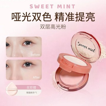 🔥熱銷款🔥SWEET MINT雙層高光粉 細膩通透 服帖 自然立體 提亮面部 嘭嘭感高光粉 啞光雙色提亮 雙層高光粉