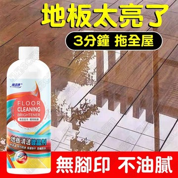 地板清潔鍍晶劑 石材清潔劑 地板清洁镀晶剂 地板清潔劑 清潔劑 大理石拋光蠟地磚瓷磚水磨石地麵翻新上光打蠟增亮