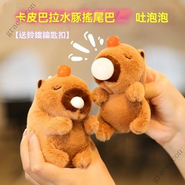 ✨新品特價/抖音衕款搖尾巴卡皮巴拉吐泡泡啪啪圈水豚掛件毛絨玩偶公仔玩具