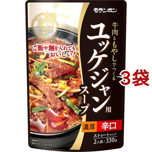 韓の食菜 ユッケジャン用スープ 辛口 2人前*3コセット