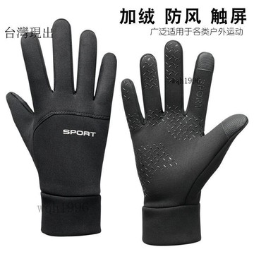 🎁現出🎁戶外保暖手套秋冬騎行運動防風防水全指滑雪防寒防滑可觸屏手套🎁623