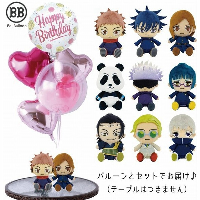 1485円 税込 バルーン電報 ぬいぐるみ電報 結婚式 バルーン チワワ ウェディングドール 祝電 入籍祝い