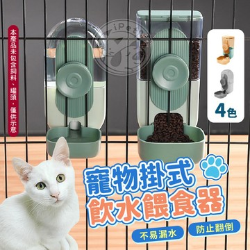 【小狐狸寵物】寵物掛式飲水餵食器 籠用飲水餵食器 寵物飲水器 寵物餵食器 懸掛餵食器 懸掛飲水器 籠用碗 籠用飲水