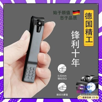 🌻全店隔日達🌻指甲剪大號德國精鋼不銹鋼鋒利修剪高檔厚硬甲斜口平口傢用專用鉗420