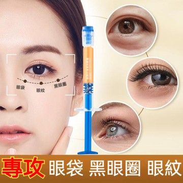 🔥買3送1『熱銷台灣出貨』黛萊顏賦顏抗皺緊緻眼霜 淡化眼紋 眼周 眼袋 黑眼圈 眼霜 抗皺緊致 淡化細紋 抖音快手熱銷