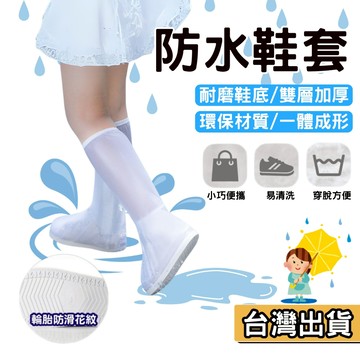 【現貨】防滲水鞋套 高筒防水 低筒防水 防水雨鞋套 鞋套 防雨鞋套 高筒雨鞋套 防水 雨鞋套 防滑雨鞋套 加厚防水拉鏈