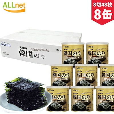 GOSEI 宋家 ソンガネ韓国のり(8切48枚)　8缶セット