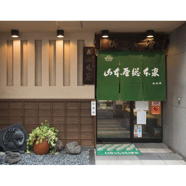 山本屋総本家 生みそ煮込うどん詰合せ（4食）産直 お歳暮 内祝い お返し お祝い ギフト