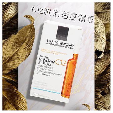 LA ROCHE-POSAY 理膚寶水~C12肌光活膚精華(30ml)