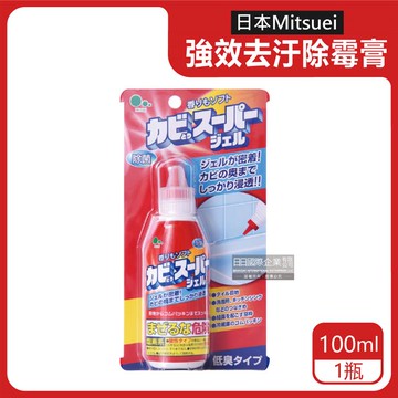 【日本Mitsuei】強效深層去汙除霉膏100ml/瓶（浴室地板牆面磁磚除霉劑）_廠商直送