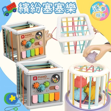 🔥在台現貨速發🚀繽紛塞塞樂 音樂鋼琴塞塞樂 嬰幼童玩具 益智玩具 抓握訓練 積木玩具 色彩認知 早教玩具