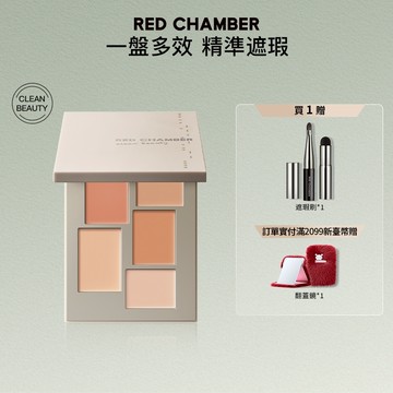 RED CHAMBER春樹系列勻跡遮瑕盤