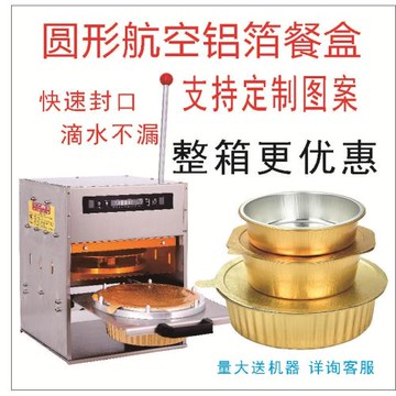 發整箱圓形錫紙盒燒烤盤碗金色密封鋁箔蓋商用一次性打包塑料蓋