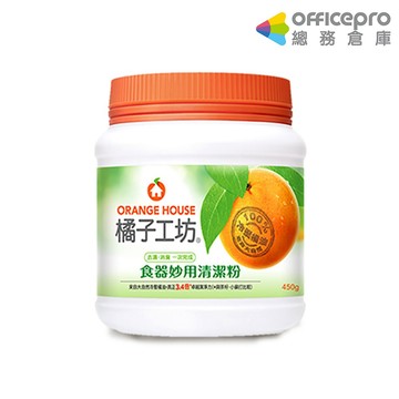 橘子工坊 食器妙用清潔粉 450g/罐 消除污垢 去除髒污｜Officepro總務倉庫