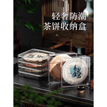 普洱茶茶餅收納盒密封透明防潮儲存罐茶葉罐中式家用茶餅盒展示架