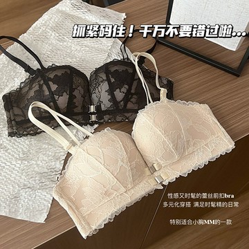 前扣內衣 半杯內衣 無肩帶內衣 小胸顯大 聚攏內衣 美背內衣 深v 性感內衣 加厚款文胸罩 內衣女