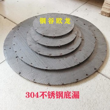 304不銹鋼壓榨機底漏漏板手動榨汁機出汁底漏