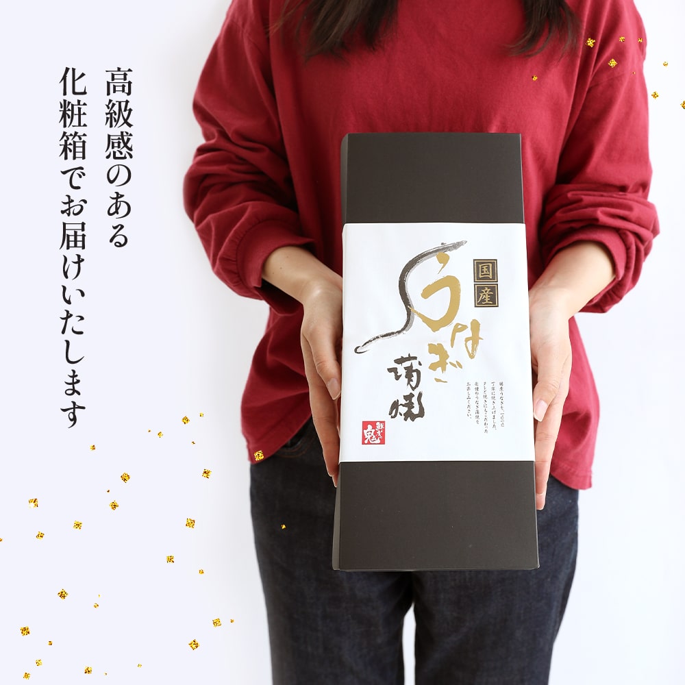 父の日 うなぎ プレゼント ギフト 国産 蒲焼き 2種セット ウナギ 化粧箱 鰻 70代 80代 60代 父の日