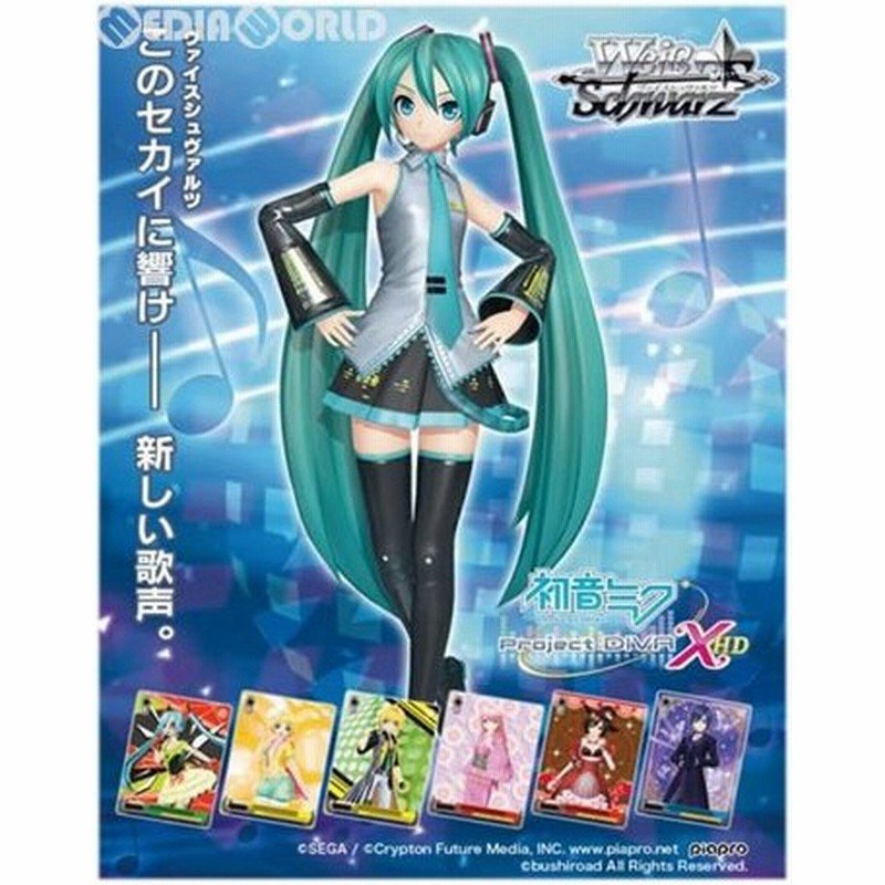 新品即納 Tcg ヴァイスシュヴァルツ エクストラブースター 初音ミク Project Diva プロジェクト ディーヴァ X Hd 1711 通販 Lineポイント最大0 5 Get Lineショッピング