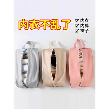 內衣旅行收納袋行李箱內褲化妝品襪子整理包包便攜手提防水收納包