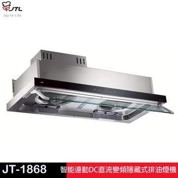 JTL 喜特麗 智能連動DC直流變頻隱藏式排油煙機 JT-1868