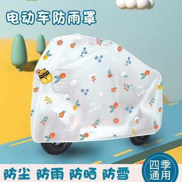 免運🌱電動車防雨 防曬 車罩機車雨衣雨披通用防水防塵電瓶車耐髒遮雨罩ｓｕｐ