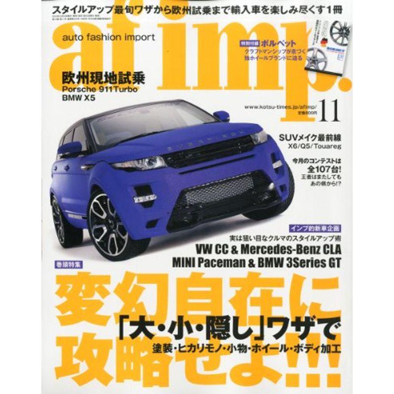 af imp. (オートファンションインポート) 2013年 11月号