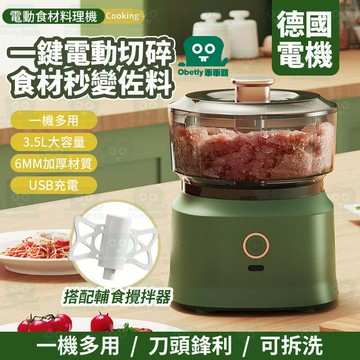 【店家優選】肉機 打蒜蓉 電動攪拌器 攪拌機 打肉機