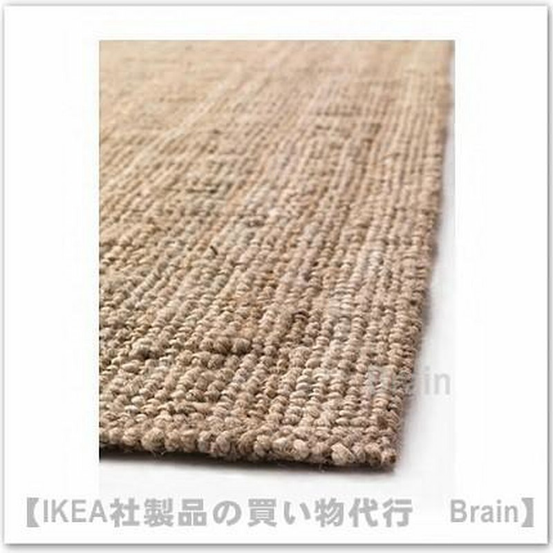IKEA ジュートラグ LOHALS 160×230 【公式通販】