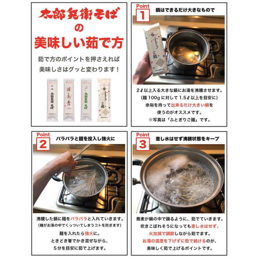 そば 蕎麦 乾麺 山形 太郎兵衛そば ふとぎりご麺 ３０束入 ６０食分 国産原料 ギフト お中元