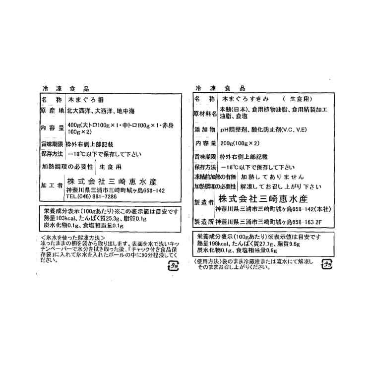 神奈川 「三浦三崎」天然本まぐろの詰合せ 大トロ柵100g×1 中トロ柵100g×1 赤身柵100g×2 すきみ100g×2 ※離島は配送不可