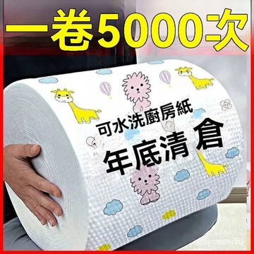 🔥臺灣出貨12H🔥隔日達 懶人抹佈廚房一次性可水洗幹濕兩用加厚去油清潔紙巾不沾油洗碗佈sssdd