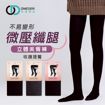 美臀圍壓保暖褲襪 顯瘦褲襪 黑褲襪 加大褲襪 M-XXL 不勾紗 保暖內搭 打底褲【旺達棉品】GK-1567