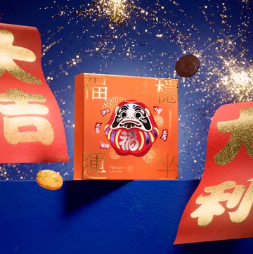 【望月】1/15起陸續出貨★曲奇禮盒 朱古力及開心果曲奇（18入）(春節禮盒 伴手禮)