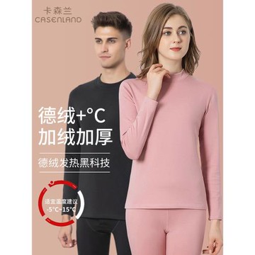 德絨女士中高領修身打底保暖內衣