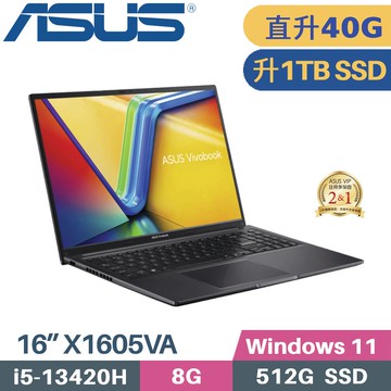 ASUS VivoBook 16 X1605VA-0241K13420H(i5-13420H/8G+32G/1TB SSD/W11/16)特仕