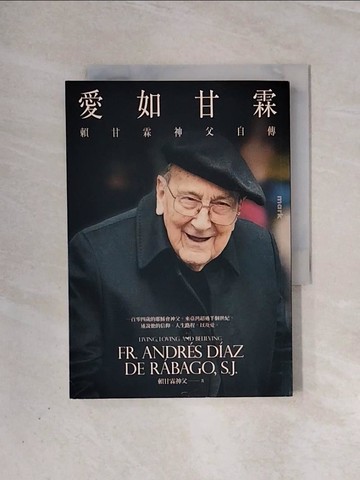 【書寶二手書T7／傳記_V99】愛如甘霖：賴甘霖神父自傳_賴甘霖神父