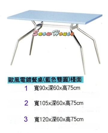 ╭☆雪之屋居家生活館☆╯431-37/38/39 歐風電鍍腳藍色雙圓檯面餐桌/飯桌