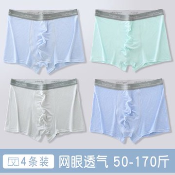 青少年發育期內褲夏季網眼透氣平角褲大童初中學生高中生四角短褲